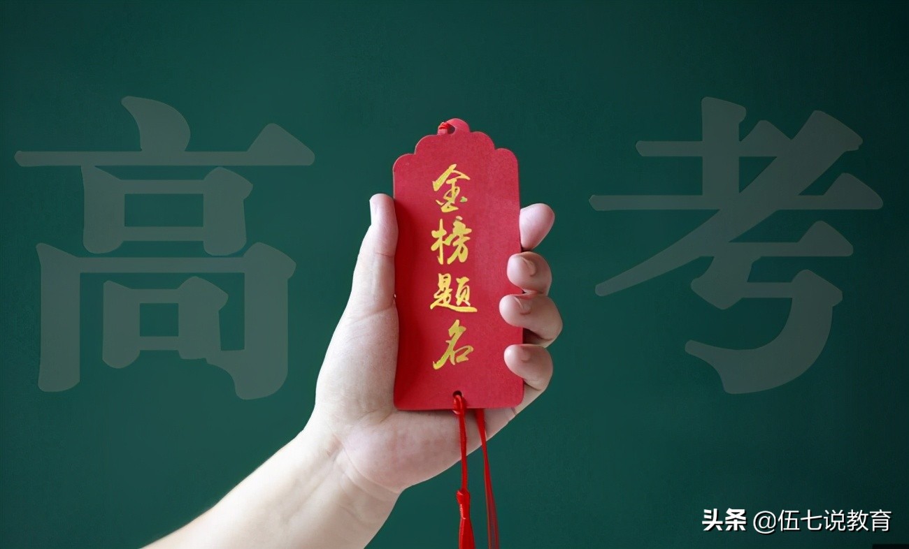 高考一年简单一年难，今年全国三卷算难还是简单？一本分数线预测