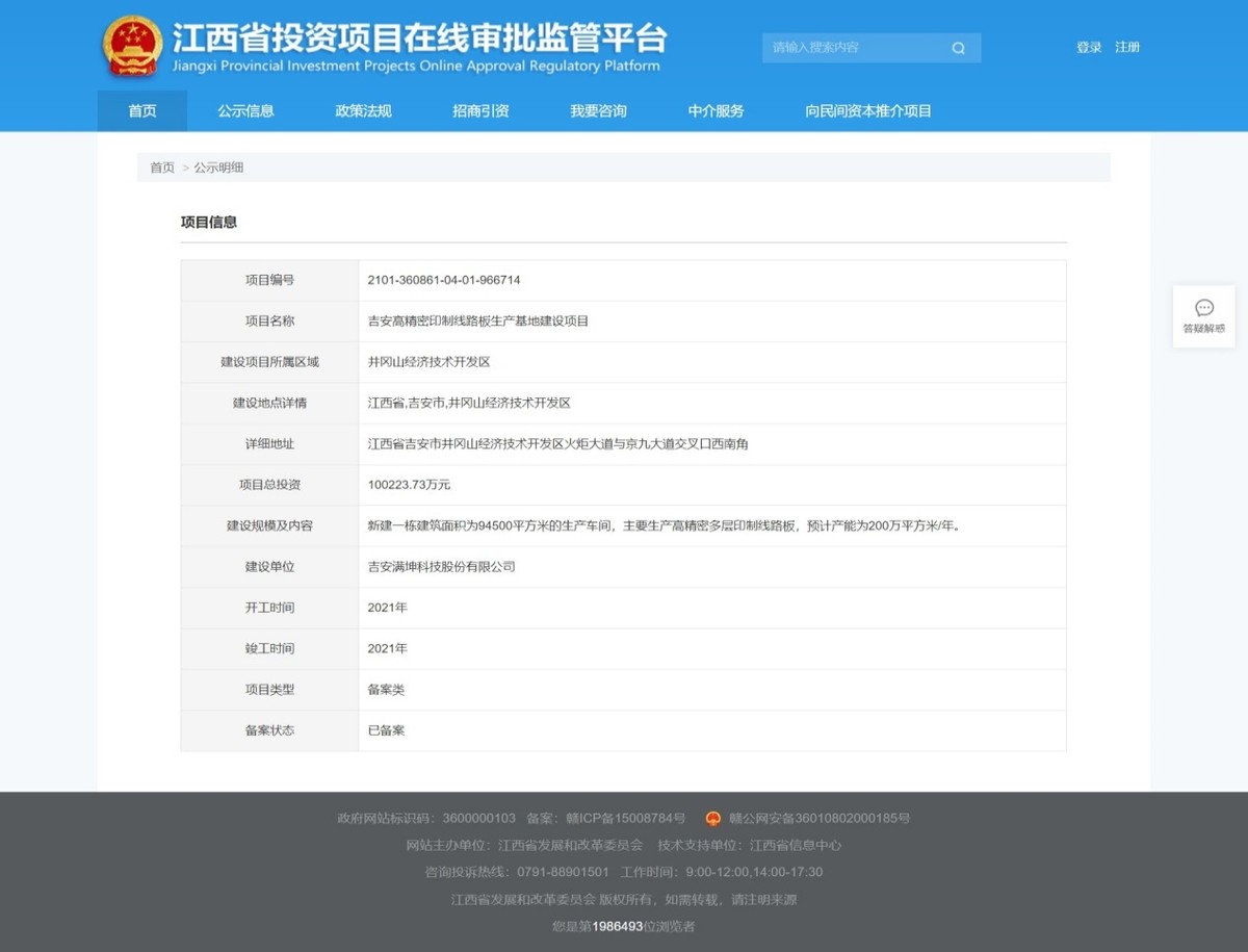 满坤科技多处数据公开“打架”，招股书信披真实性存疑 公司 第8张