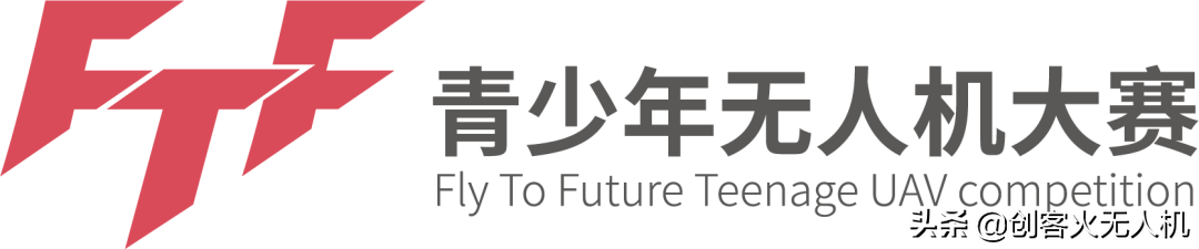 南昌站 | 2021年FTF青少年无人机大赛南昌分站赛成功举办
