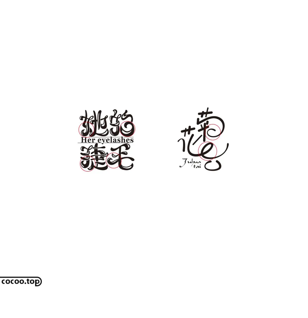 七种字体设计类型!帮你玩转字体