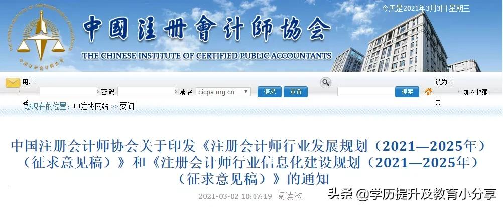 初级会计将一年多考？你要的官方回答来了