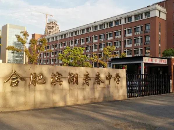 合肥民办初中报名首日，冷热不均，有的门庭若市，有的门可罗雀