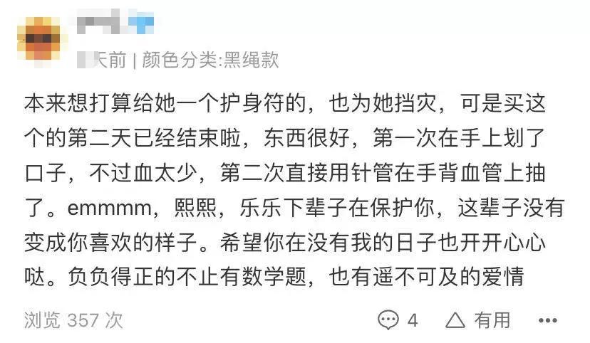 这届年轻人疯了吗？血吊坠这种阴间商品居然也能卖出10万多单