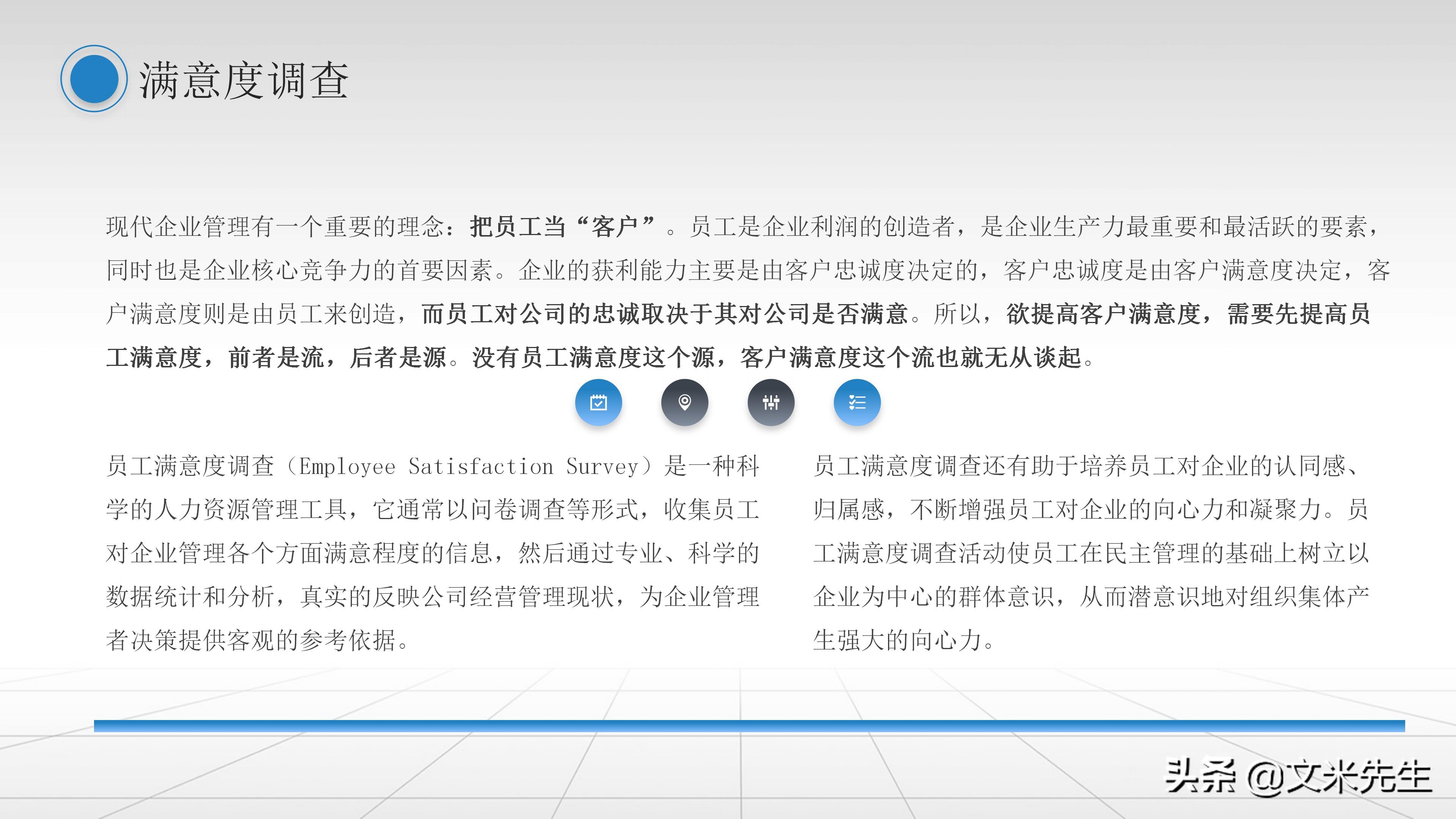 人事管理制度：42页员工关系管理培训课件PPT，精美可编辑版