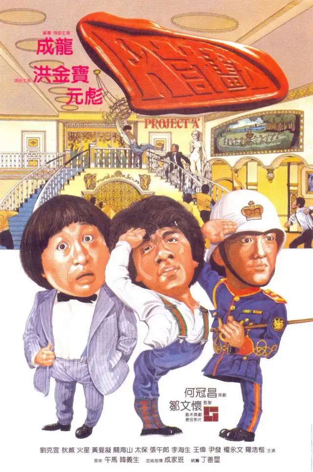 世界知名影評網(wǎng)站“成龍十大電影”名單出爐，這個(gè)排名，我有意見
