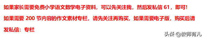 格言警句摘抄大全（100条励志向上的古今名句，孩子摘抄并应用，写作起画龙点睛之笔）