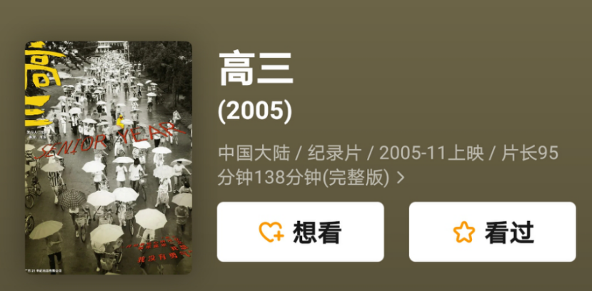 高考经典影片推荐｜关于高考，你一定深有感触