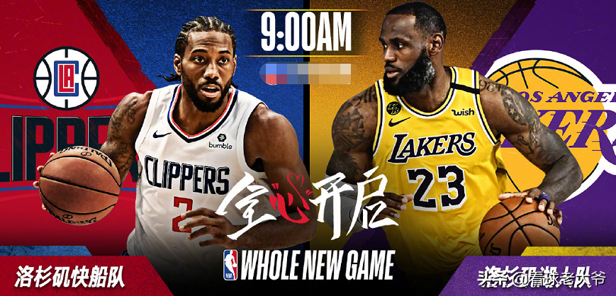 腾讯为什么直播nba复赛了(141天后！NBA正式重启，腾讯视频直播所有比赛，仅一支球队被屏蔽)