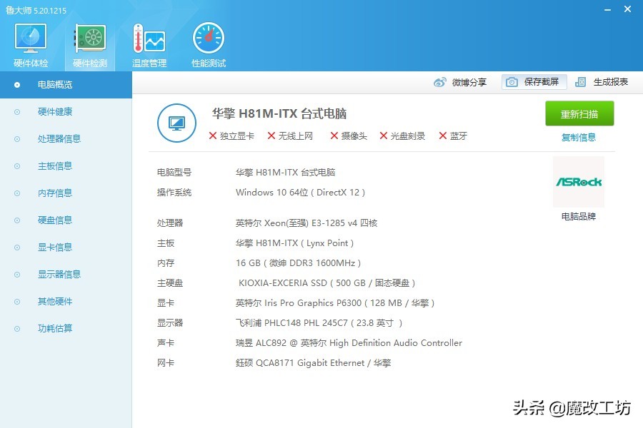 头条的电脑便宜却买不到？2020年千元ITX至强主机真实价格
