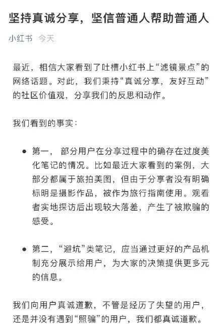 小红书，再度大翻车