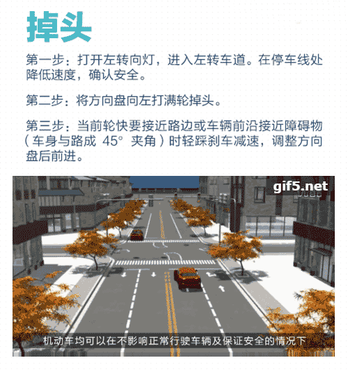 倒车入库+侧方停车技巧动图解，1分钟掌握倒车要点