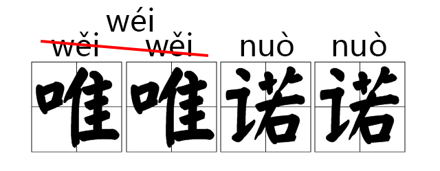 一觉醒来，这些字词拼音都改了？网友：重新高考，拼音题怕是要拿零分！