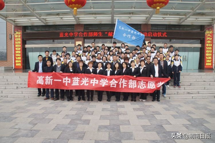 渭南明珠 教育楷模：美丽的蓝光中学欢迎你