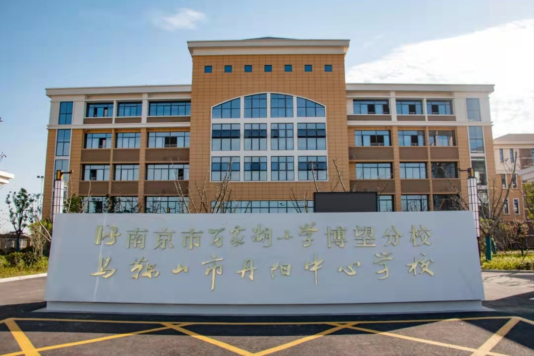 南京这所“双一流”高校，将布局安徽，网友：果然是“徽京”