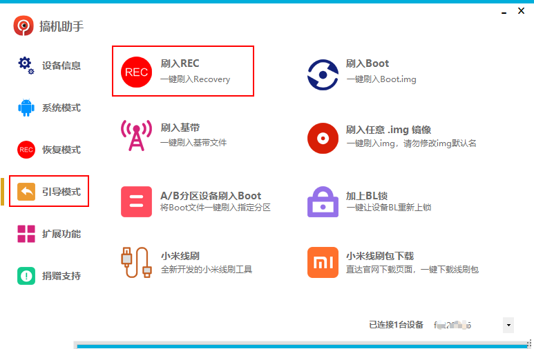记录一下小米6解BL锁，获取ROOT权限