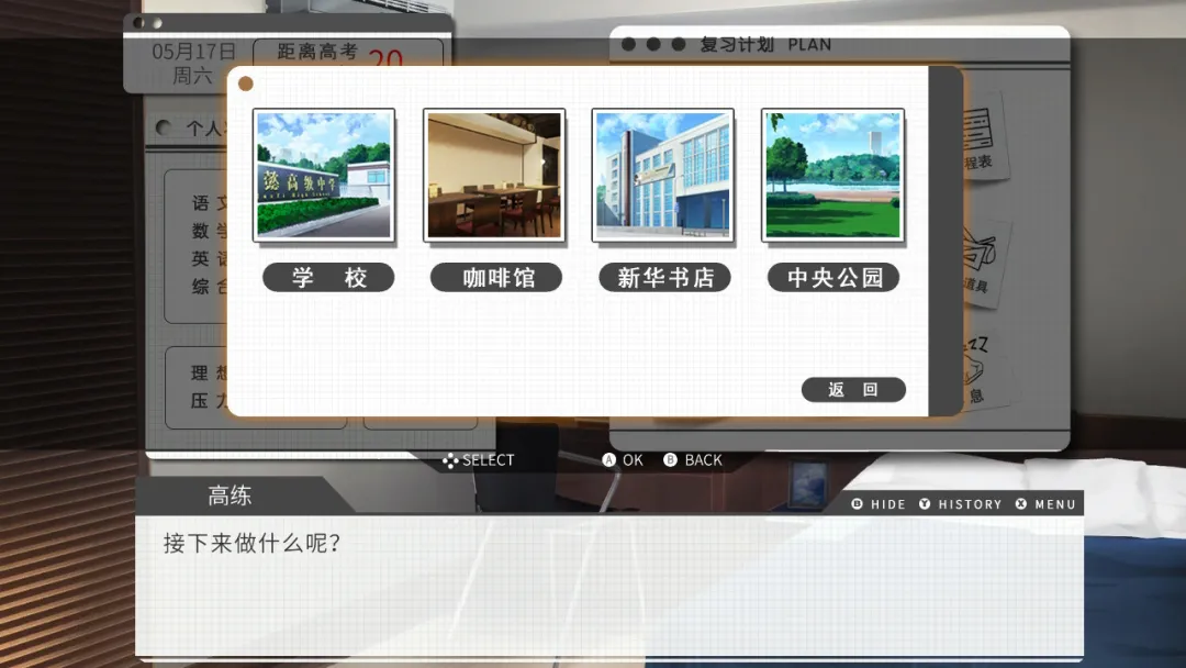 又逢高考丨当年高考前没能说出口的表白，或许可以用这款游戏弥补