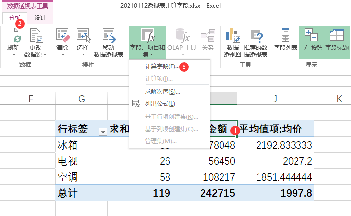 透視表數值怎么排序_數據透視表后怎么排序_excel透視表匯總排序