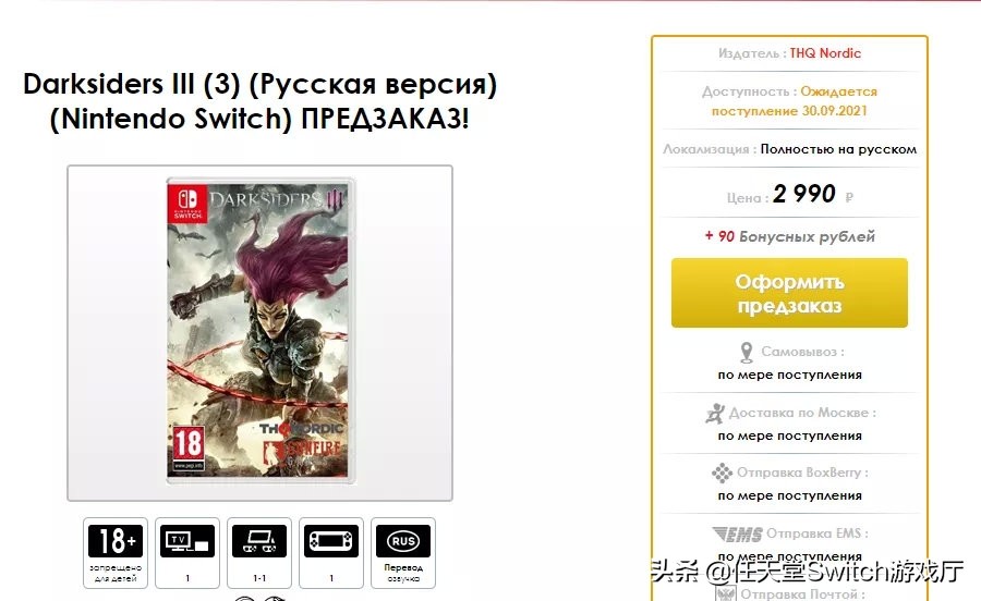 够冷饭了？零售商爆《暗黑血统3》9月30日登陆switch