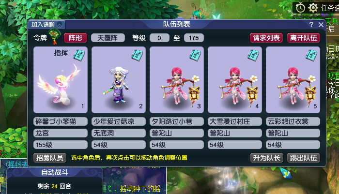 梦幻西游：我新起了一组固伤五开，用最快的方式到59级