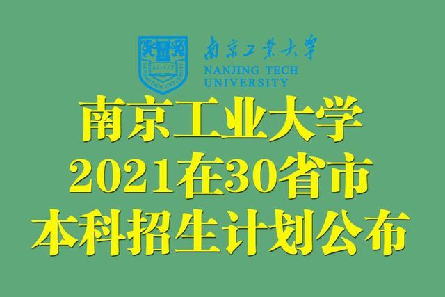 江苏工业大学（6600多人）