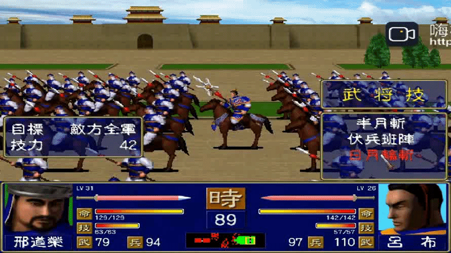 三国群英传1：武将官职与武将技能（猛将）