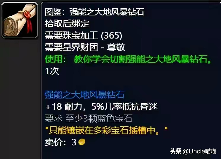 魔兽世界：TBC没钱去金团消费？那是因为你不知道这些赚钱门路