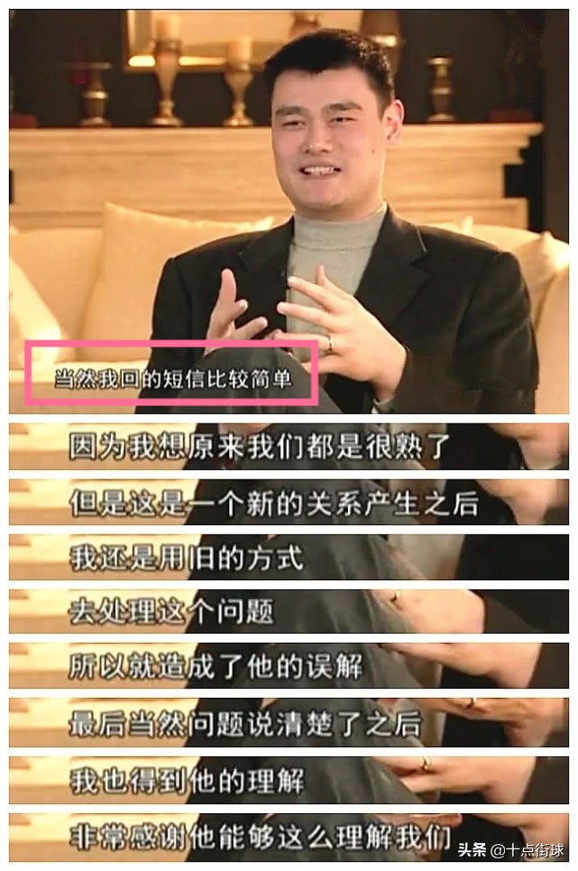 cba刘炜为什么离开上海(当年姚明和刘炜为什么会因劳资合同反目？一条短信引发的相互误解)