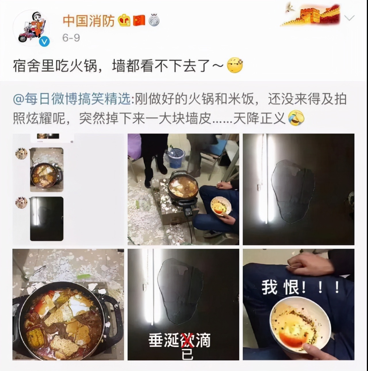大学“违禁品”公开，同学别膨胀，否则消防员叔叔顺着网线就来了