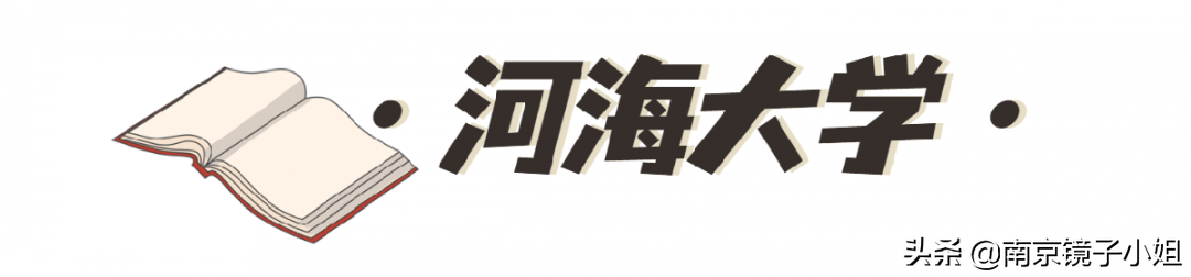 太牛了！全国最新高校榜单曝光，南京占12个