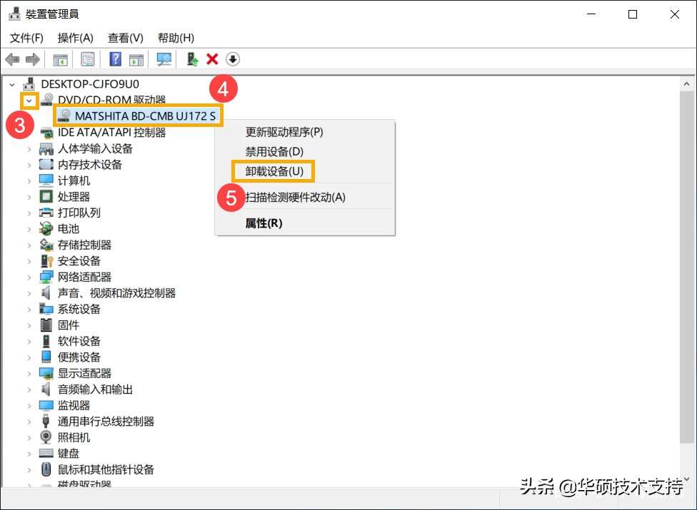 光驱不读盘怎么解决