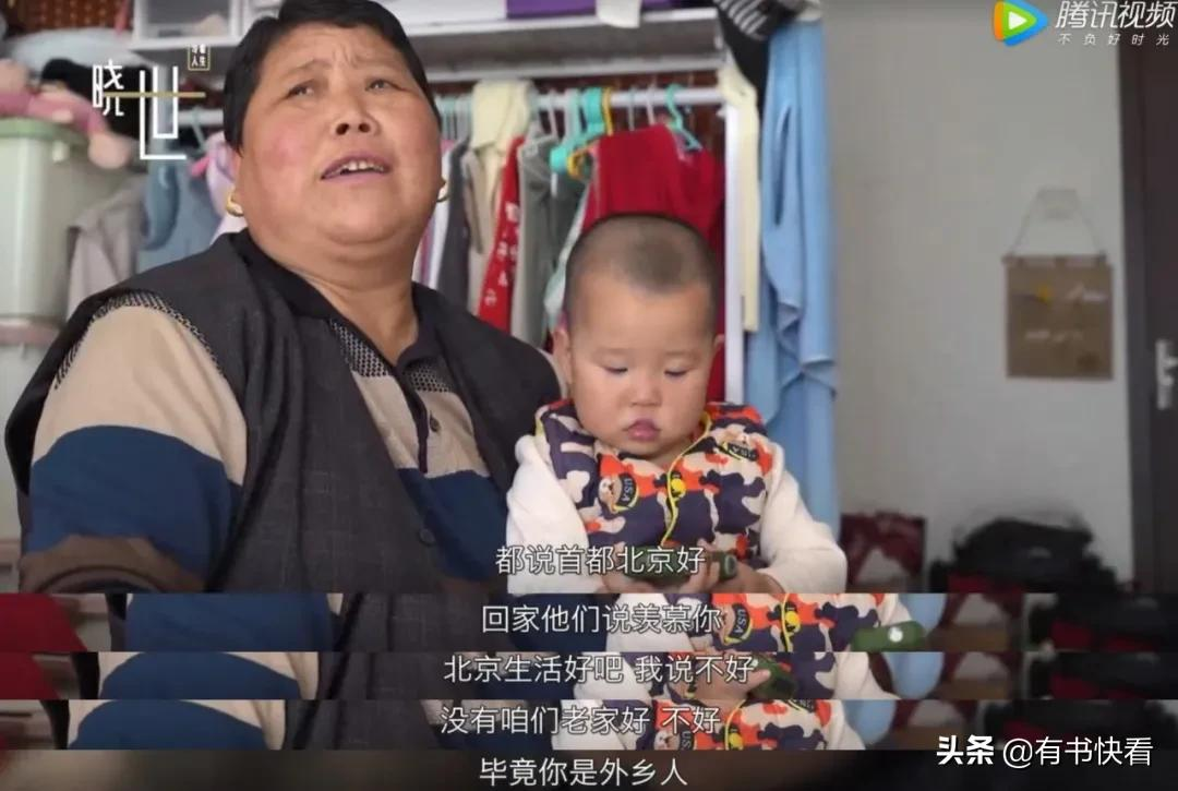 她,50岁,在北京给儿子当“免费保姆”:1800万老漂族何去何从?