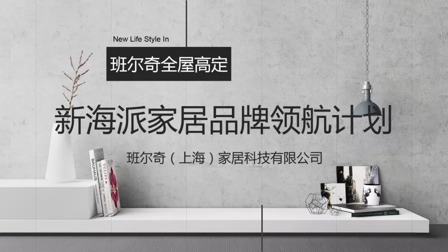 班尔奇荣获闵行区促进文化创意产业发展财政扶持资金