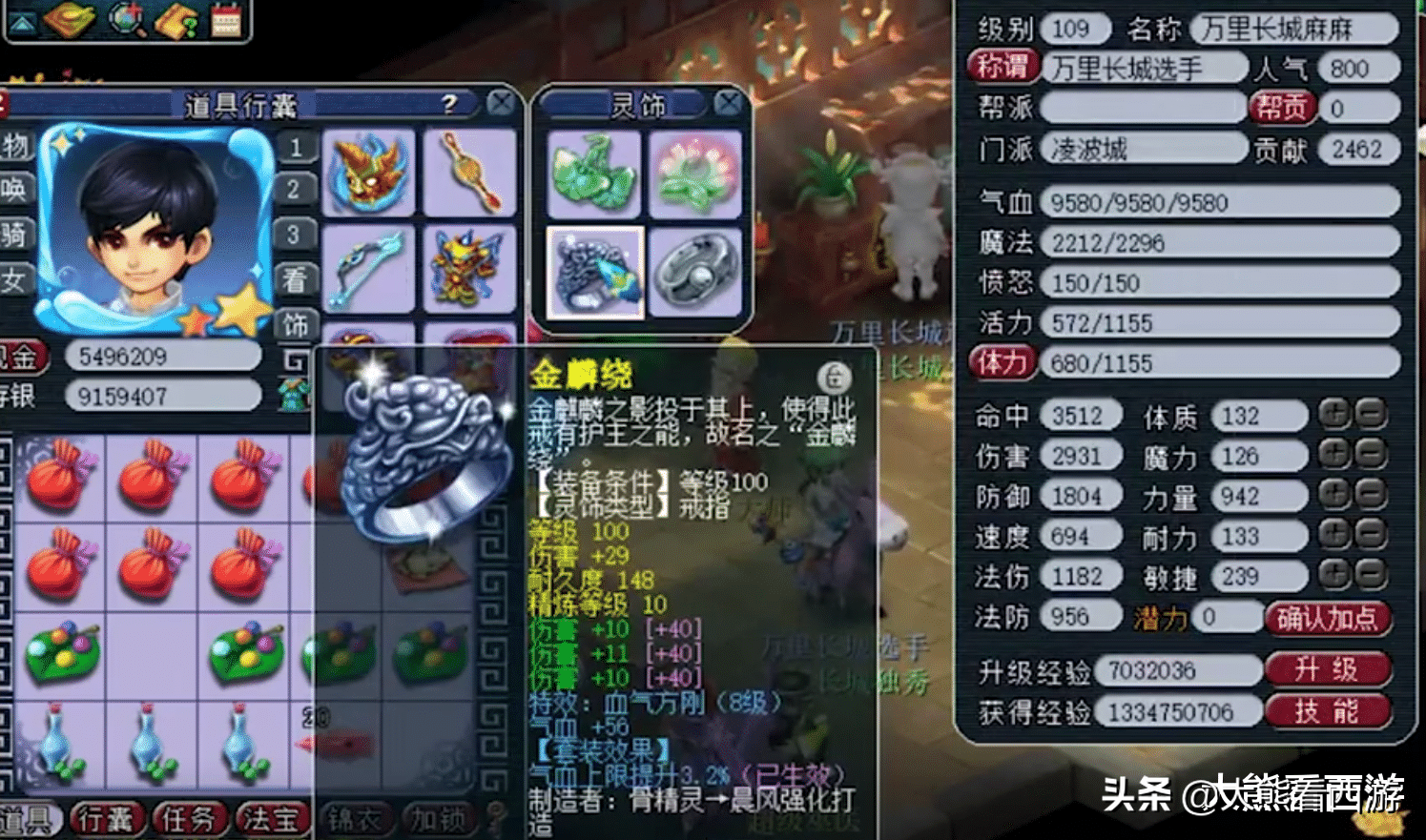 梦幻西游：千伤无级别第一人，吴皇冠军凌波城展示，这属性太猛了