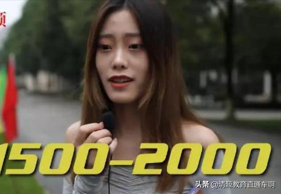 大学生生活费等级出炉，1500元的大学生活水平如何，学生给出回答