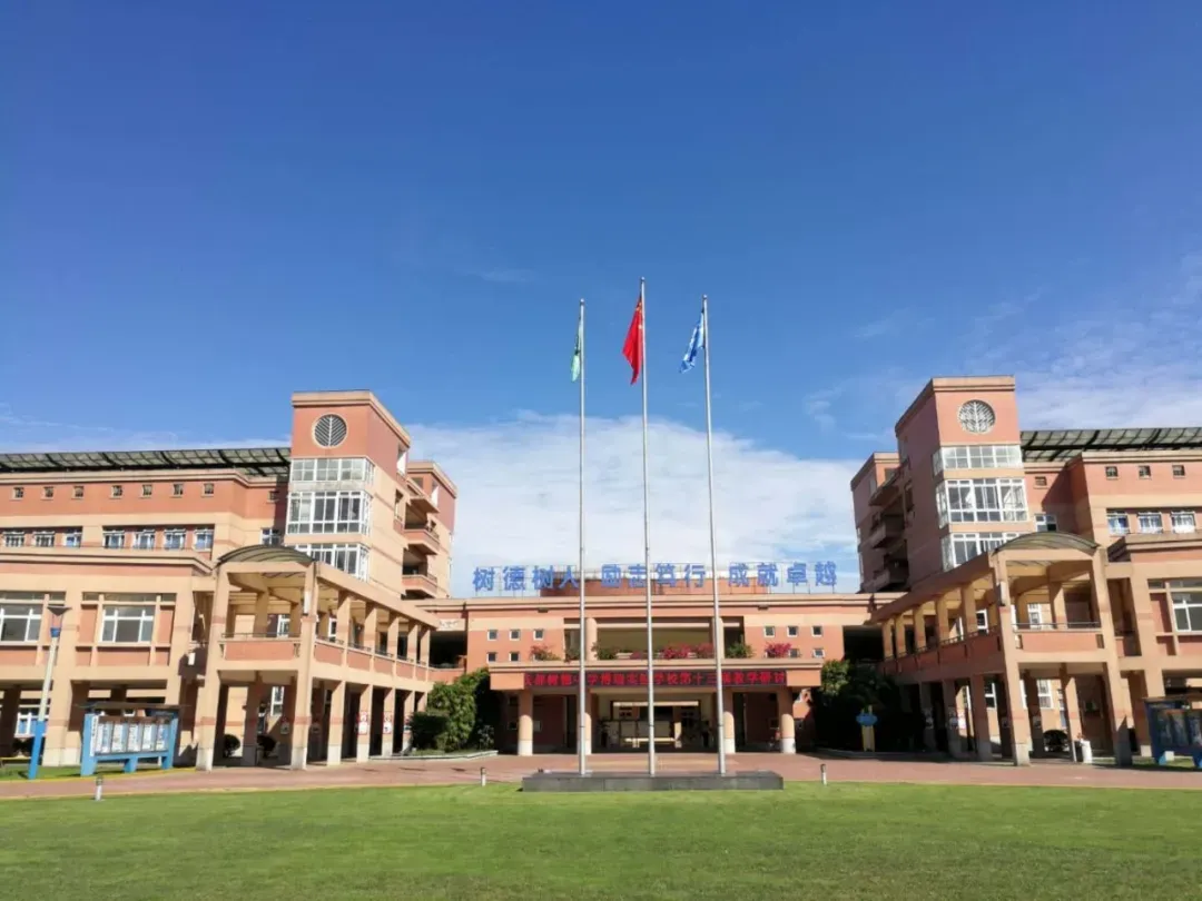 今日盘点！郫都区的民办初中