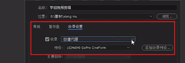 一招教你让低配电脑也能顺畅剪辑 代理剪辑帮你实现