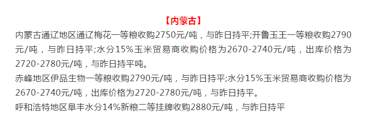 粮价、肉价预警：小麦“高开低走”，玉米水稻也跌，羊价也下滑