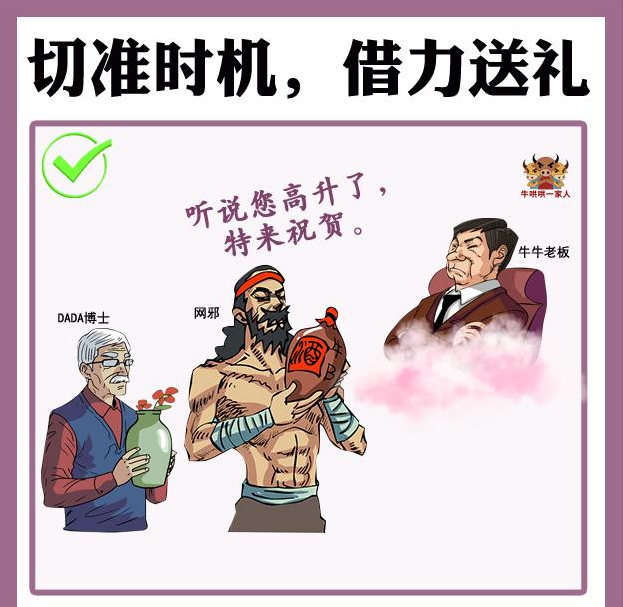 礼尚往来的礼