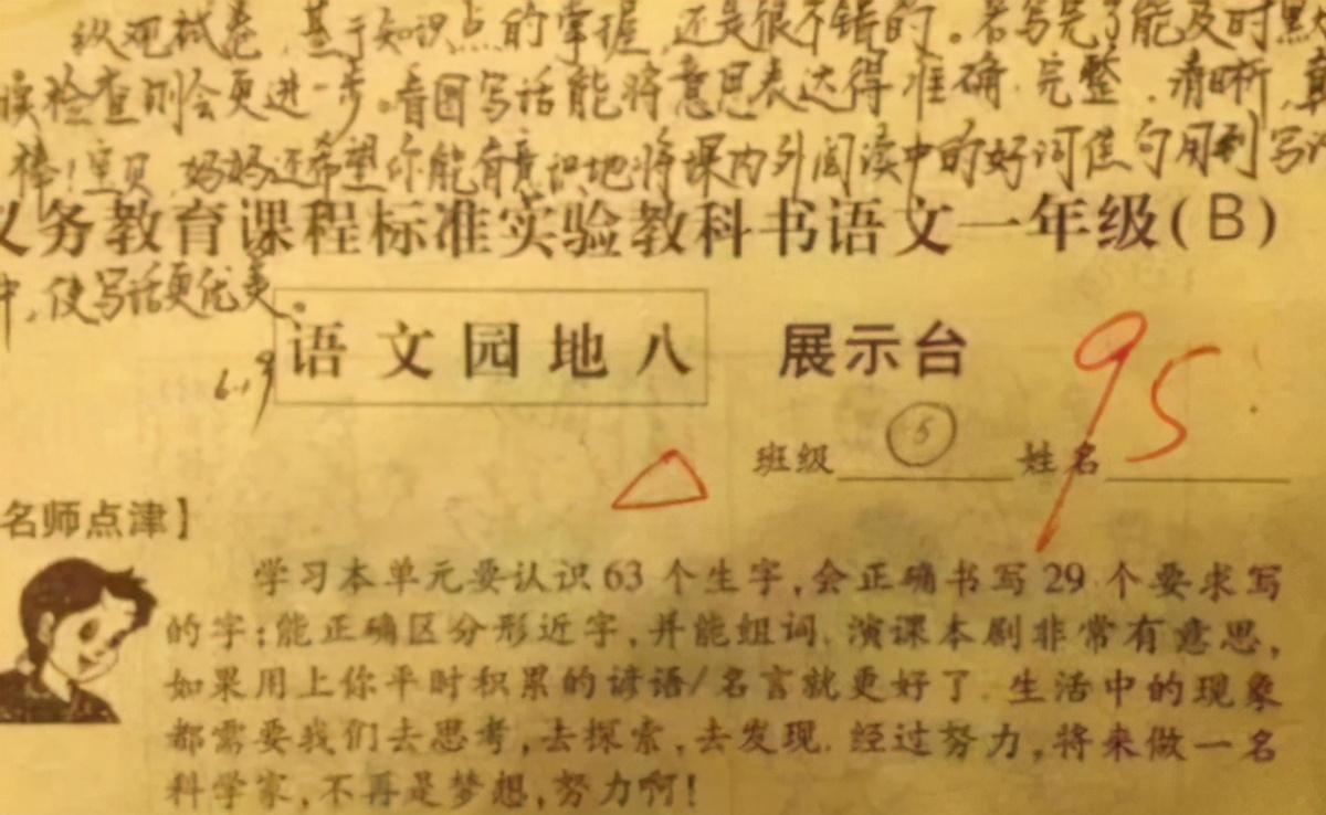 爆笑家长试卷签名大赏：每一个学渣的妈妈，都有一颗逗比的心