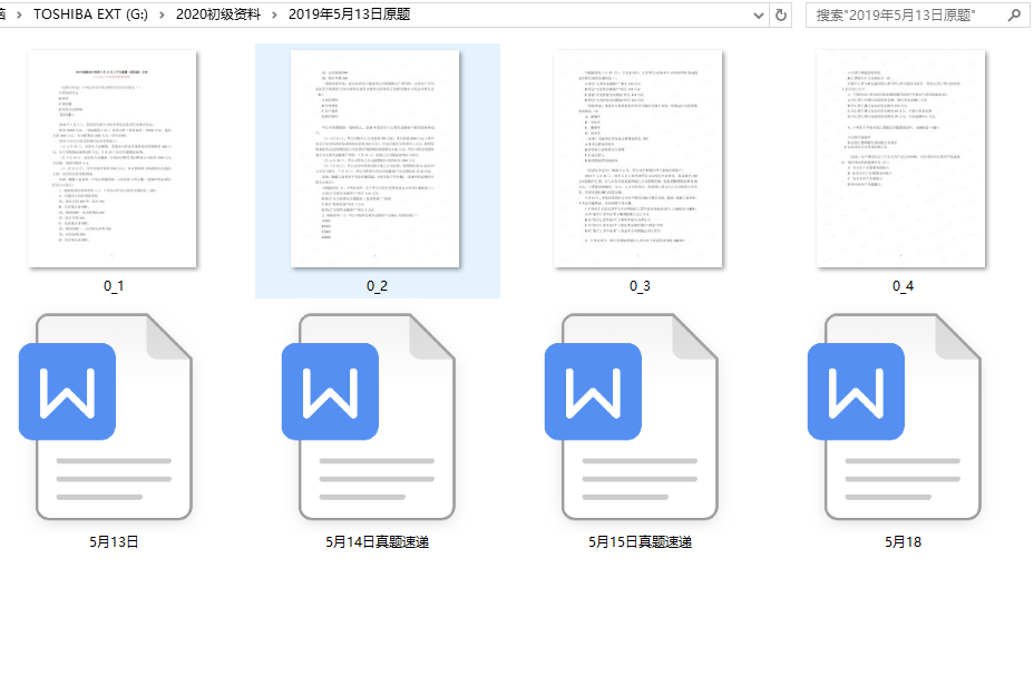 刷题吧，朋友！2020年初级会计题库来袭！建议人手一份