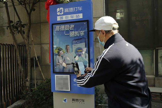 手机扫一扫叫车 杭州暖心车站让老人去往生活里的远处
