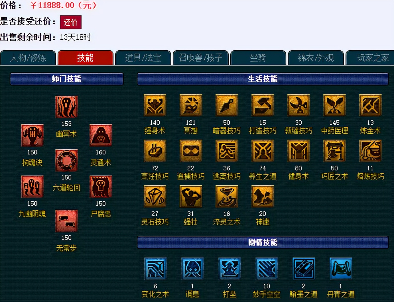 梦幻西游：直接花钱买号很豪爽，但这些细节你都考虑到了吗？