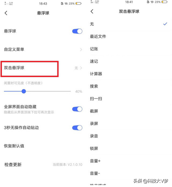 原来手机悬浮球竟然这么实用，本以为是个麻烦精，没想到是个王者