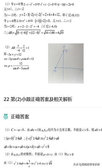 「首发」2020云南高考数学试卷难度分析！（附试卷及答案）