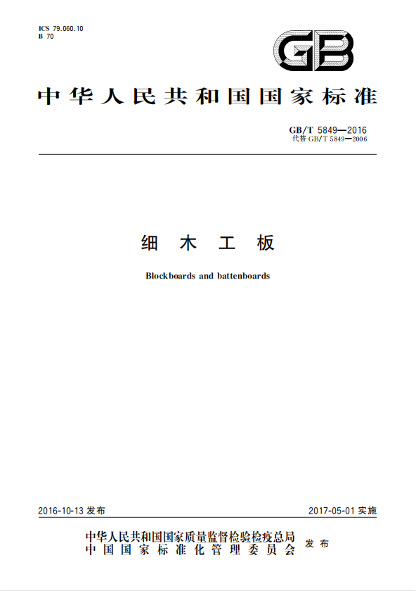甲醛的特性及注意事项便宜14