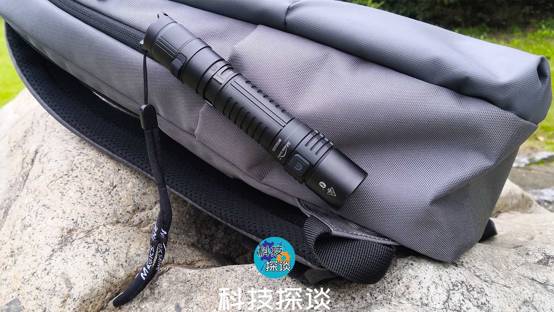 1000流明照明利器，迈极炫MOD20B便携式手电筒