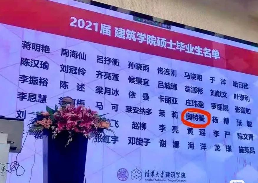 清华大学研究生的名字单火了，好多寓意美好又好听