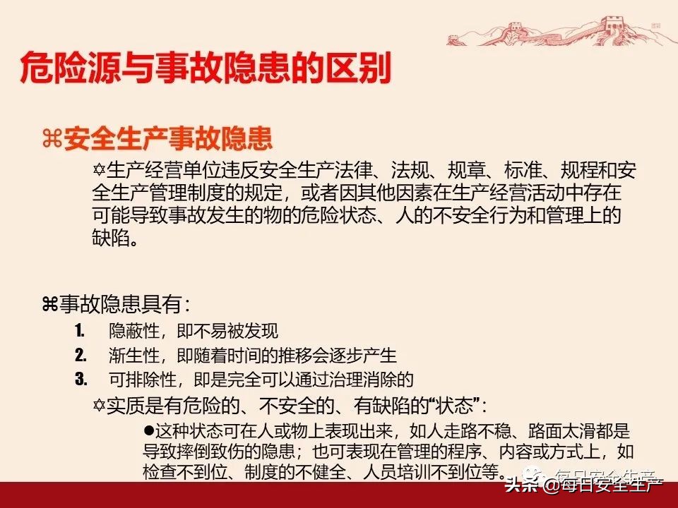 事故分类,事故分类四种