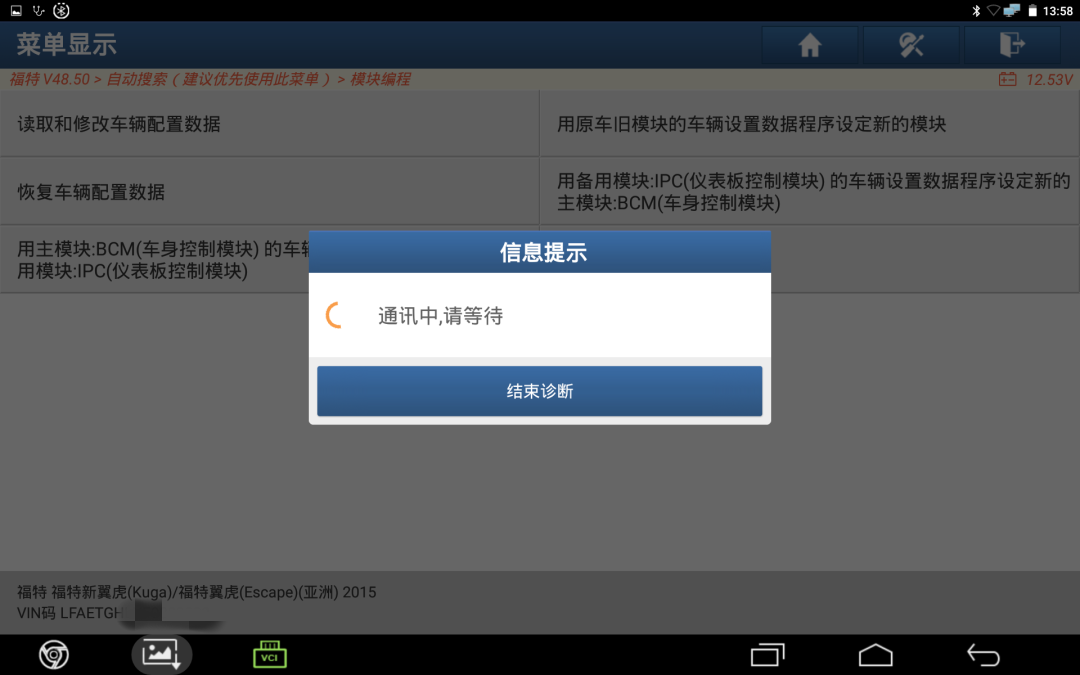 福特翼虎启停功能关闭操作