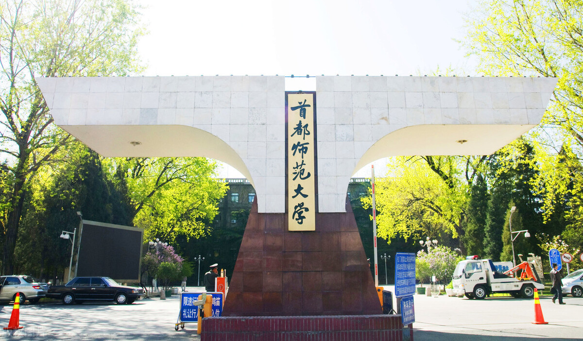 首都师范大学2021年艺术类录取成绩分析，录取通知书你收到了吗？